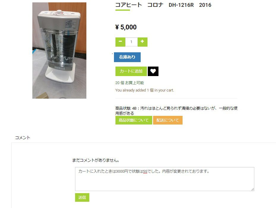 Odoo CMS- サンプル画像フローティング
