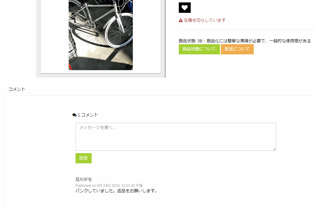 Odoo 画像とテキストのブロック