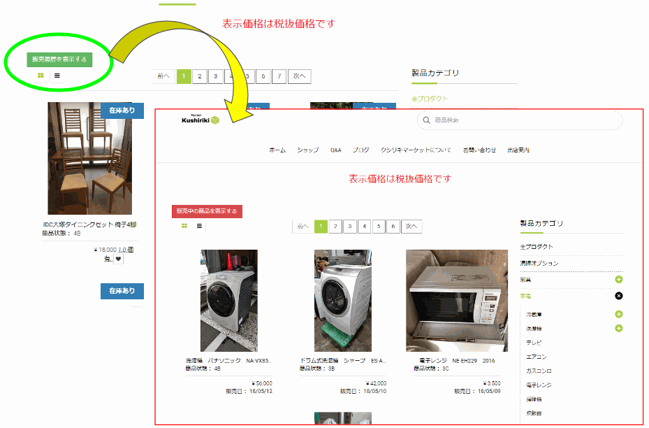 Odoo CMS - 大きな写真